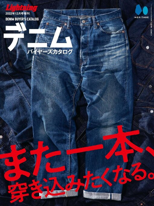 Title details for 別冊Lightning　 （別冊ライトニング） by Heritage Inc. - Available
